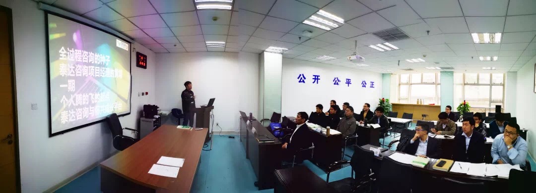 人間四月芳菲盡，山寺桃花始盛開 |泰達(dá)咨詢2019年全過程項目經(jīng)理培訓(xùn)第一期