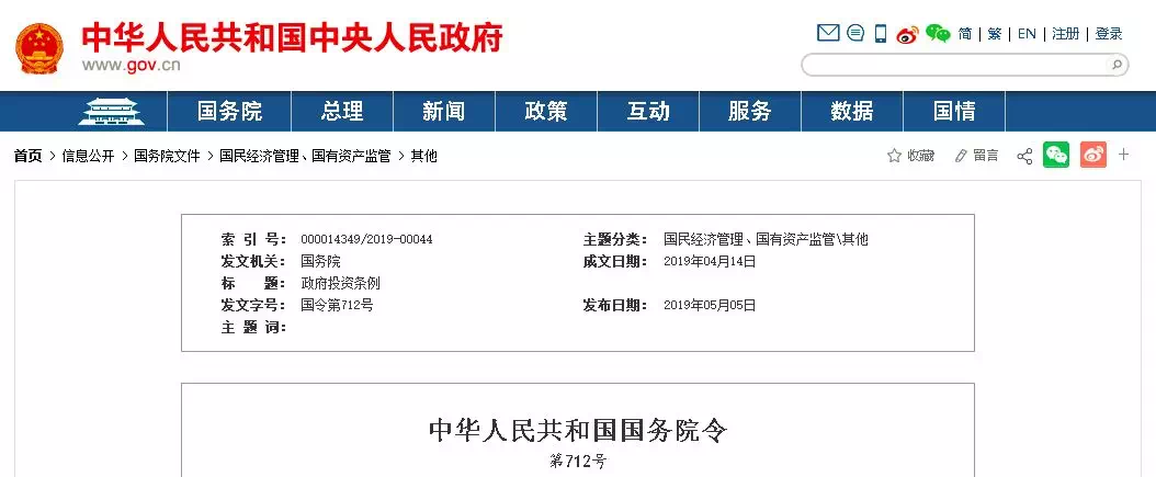 重磅！國(guó)務(wù)院明文：政府項(xiàng)目不得墊資施工！不得非法干預(yù)工期