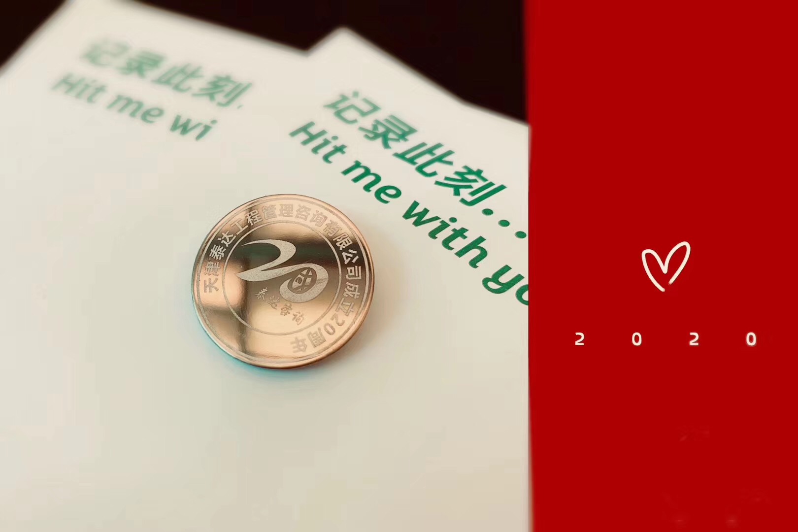 初心不忘二十載，泰達(dá)與你共輝煌 |泰達(dá)咨詢2019年工作總結(jié)會(huì)暨20周年慶典晚會(huì)圓滿落幕